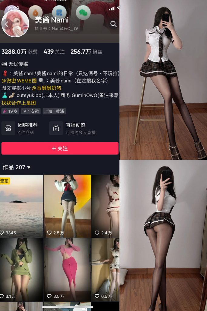 【在线看】抖音 美酱Nami 微密圈  NO.018期 【33P】-维密网-全网首发微密圈美女写真