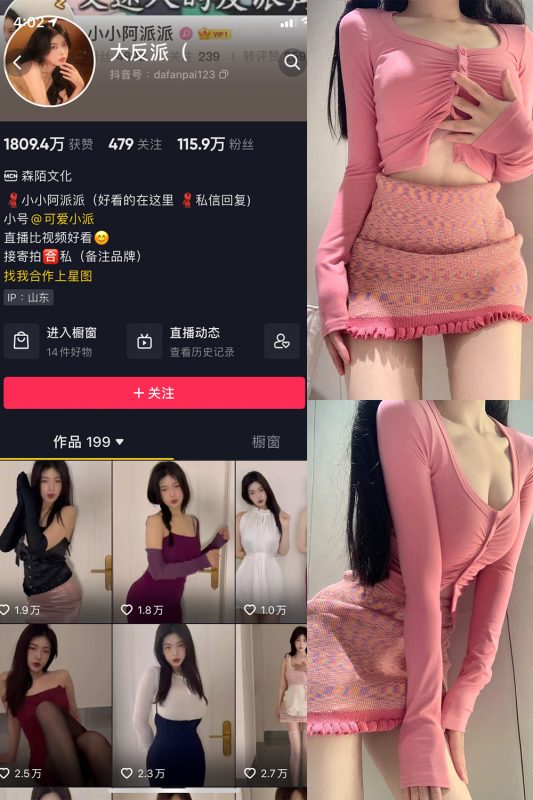 【在线看】抖音 大反派 微密圈 NO.001期 【26P11V】-维密网-全网首发微密圈美女写真