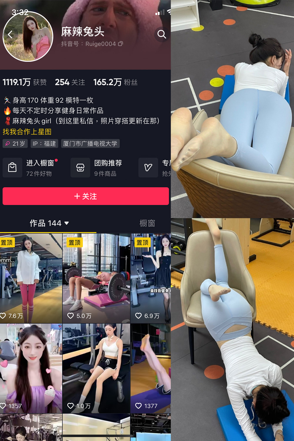 图片[1]-【在线看】抖音 麻辣兔头girl 微密圈 NO.004期 【15P9V】 - WEIME-写真网-WEIME-写真网