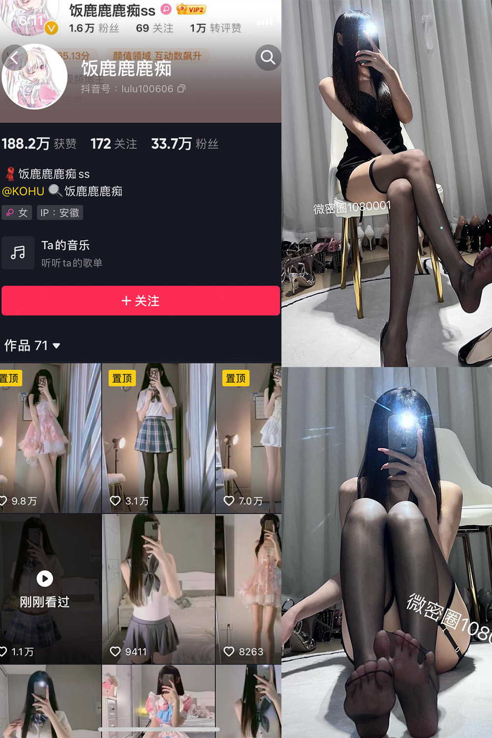 图片[1]-【在线看】抖音 饭鹿鹿痴 微密圈 NO.009期 【22P3V】 - WEIME-写真网-WEIME-写真网