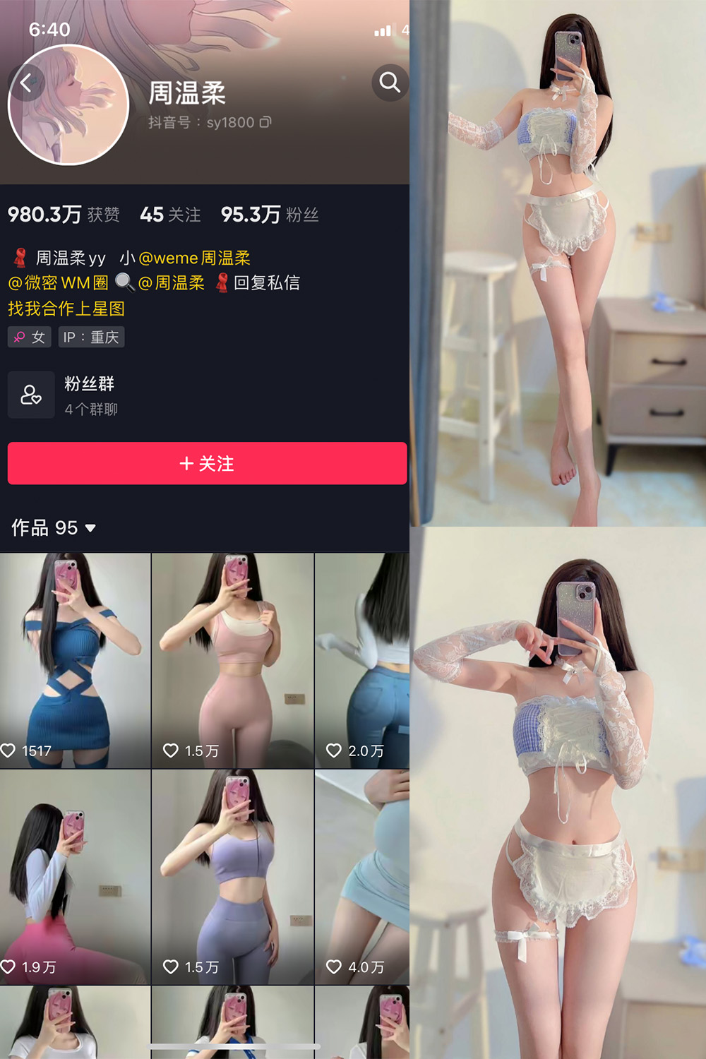 图片[1]-【在线看】抖音 周温柔 微密圈 NO.029期 【4P】 - WEIME-写真网-WEIME-写真网