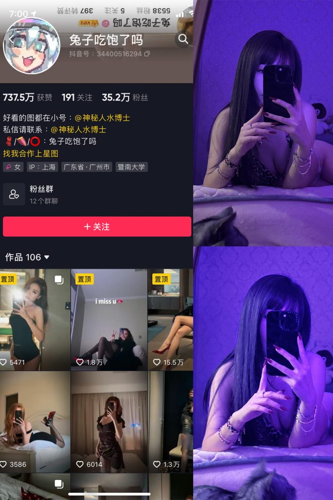 【在线看】抖音 兔子吃饱了吗 微密圈  NO.007期 【12P】-维密网-全网首发微密圈美女写真