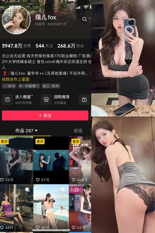 【在线看】抖音 瑞儿fox 微密圈 NO.005期 【31P】-维密网-全网首发微密圈美女写真