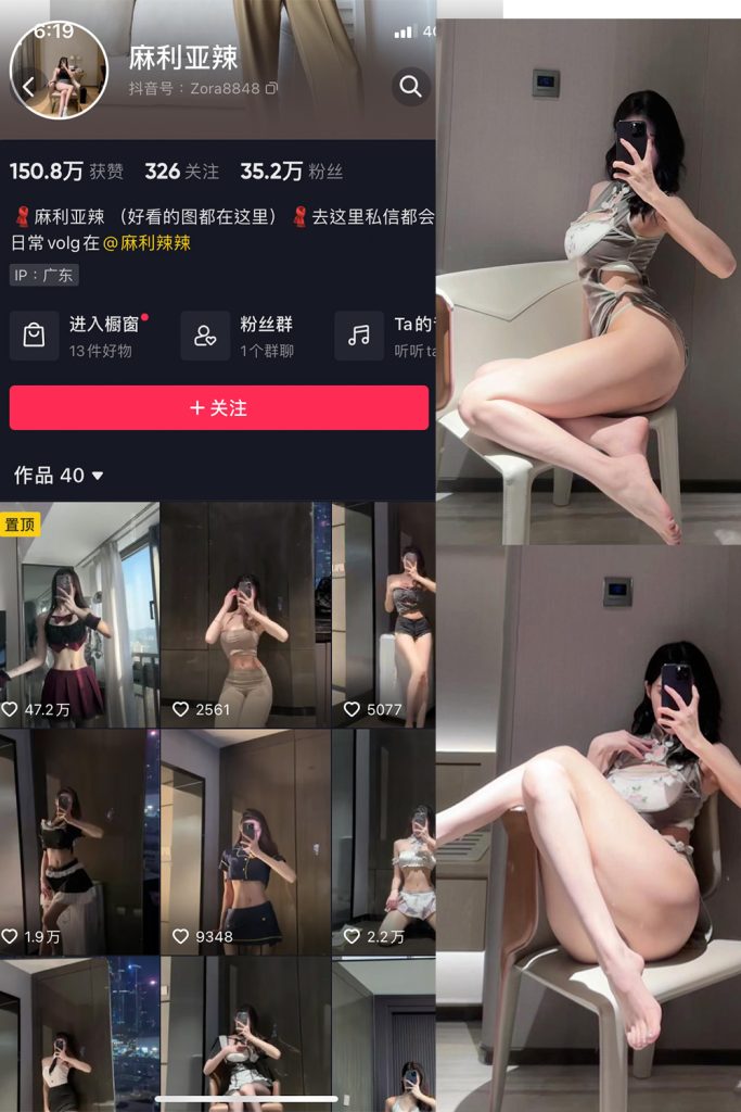 【在线看】抖音 麻利亚辣 微密圈  NO.047期 【20P】-维密网-全网首发微密圈美女写真