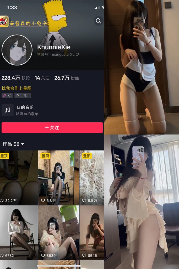 【在线看】抖音 辛普森的兔子 微密圈  NO.051期 【2P4V】-维密网-全网首发微密圈美女写真