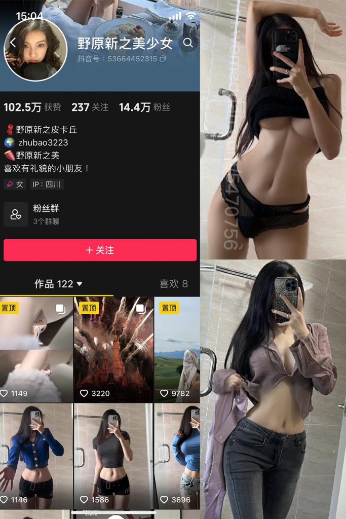 【在线看】抖音 野原新之皮卡丘 微密圈  NO.008期 【61P19V】-维密网-全网首发微密圈美女写真