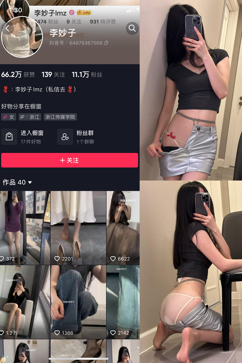 图片[1]-【在线看】抖音 李妙子 微密圈 NO.056期 【31P】 - WEIME-写真网-WEIME-写真网