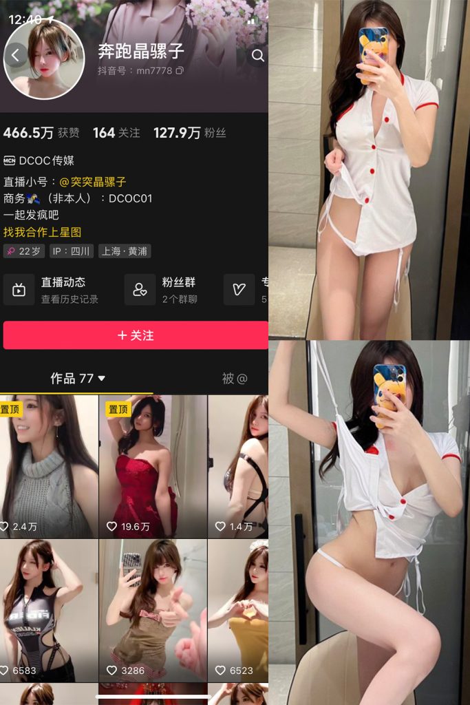 【在线看】抖音 奔跑的晶骡子 微密圈  NO.004期 【214P7V】-维密网-全网首发微密圈美女写真