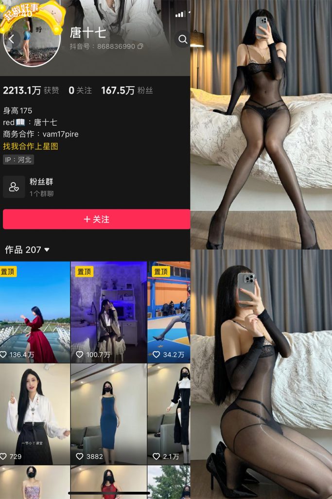 【在线看】抖音 唐十七 微密圈 NO.015期 【19P】-维密网-全网首发微密圈美女写真