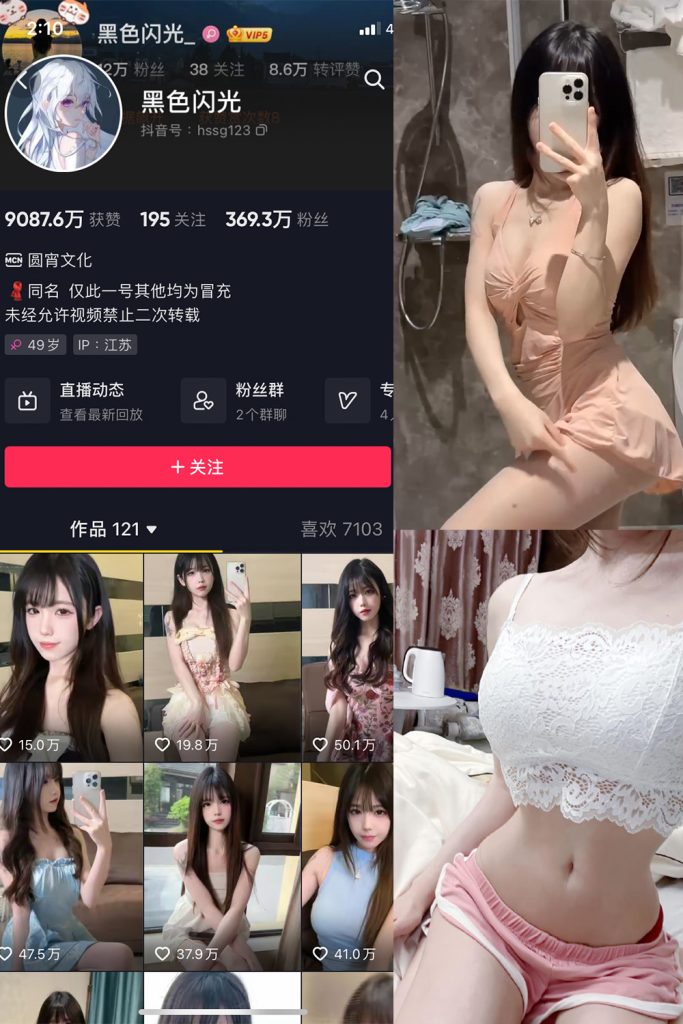 【在线看】抖音 黑色闪光 微密圈  NO.011期 【20P2V】-维密网-全网首发微密圈美女写真