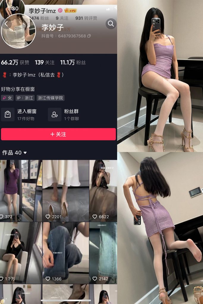 【在线看】抖音 李妙子 微密圈 NO.066期 【23P】-维密网-全网首发微密圈美女写真