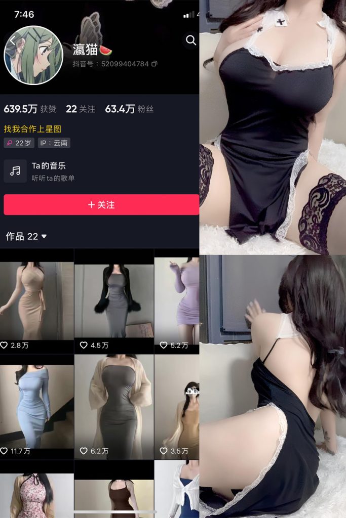 【在线看】抖音 瀛猫 微密圈  NO.043期 【13P】-维密网-全网首发微密圈美女写真