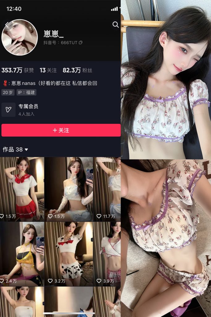 【在线看】抖音 崽崽nana 微密圈  NO.012期 【9P】-维密网-全网首发微密圈美女写真