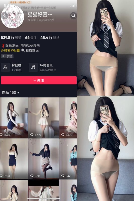 【在线看】抖音 猫猫好困 微密圈  NO.028期 【22P】-维密网-全网首发微密圈美女写真