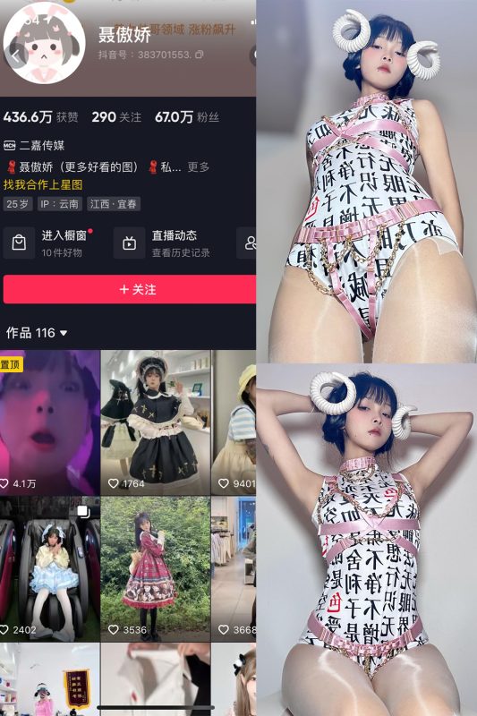 【在线看】抖音 聂傲娇 微密圈  NO.045期 【15P】-维密网-全网首发微密圈美女写真