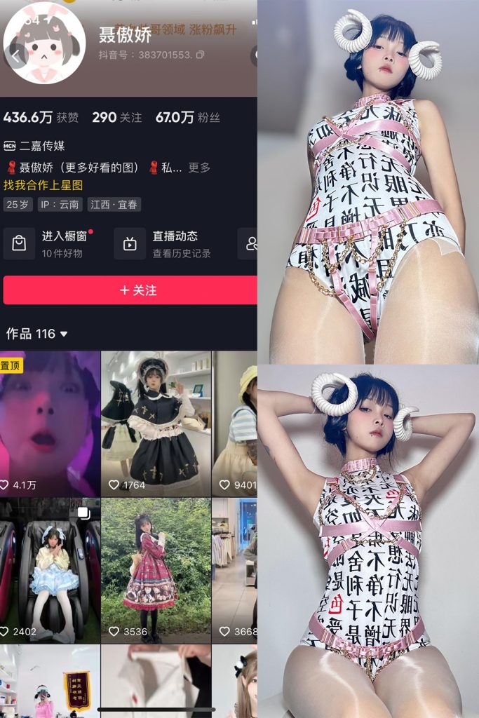 【在线看】抖音 聂傲娇 微密圈  NO.045期 【15P】-维密网-全网首发微密圈美女写真