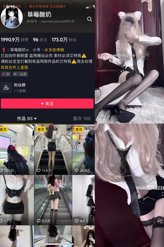 【在线看】抖音 草莓酸奶 微密圈  NO.028期 【19P】-维密网-全网首发微密圈美女写真