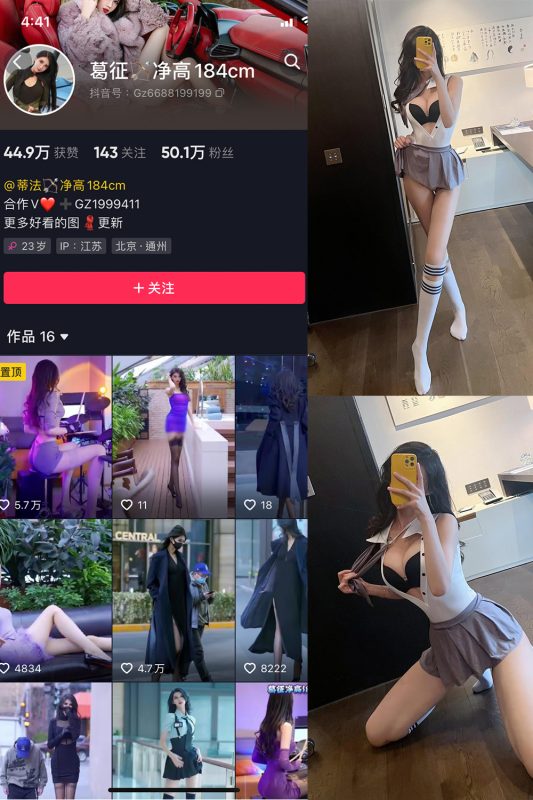 【在线看】抖音 葛征 微密圈 NO.039期 【19P】-维密网-全网首发微密圈美女写真