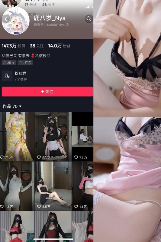 【在线看】抖音 鹿八岁 微密圈  NO.040期 【8P6V】-维密网-全网首发微密圈美女写真