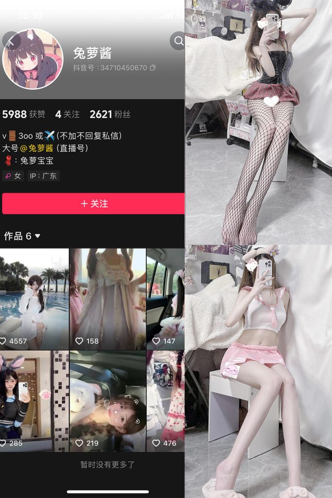 【在线看】抖音 兔萝酱 微密圈 NO.001期 【39P2V】-维密网-全网首发微密圈美女写真