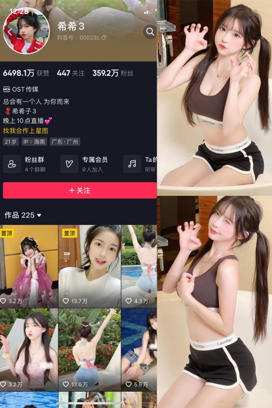 【在线看】抖音 希希3 微密圈  NO.007期 【100P】-维密网-全网首发微密圈美女写真