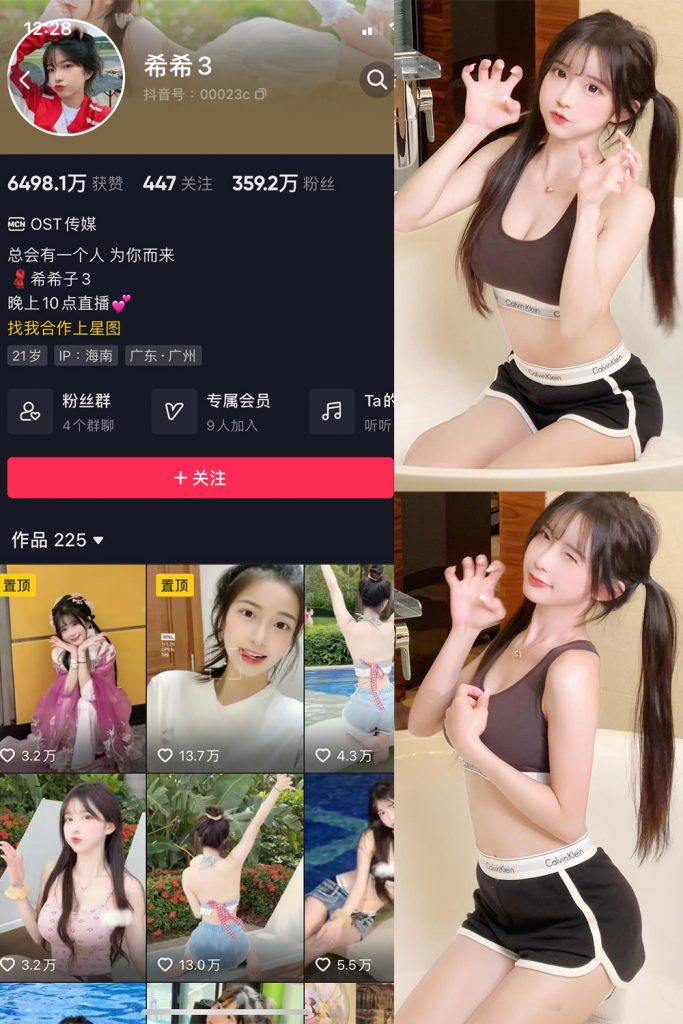 【在线看】抖音 希希3 微密圈  NO.007期 【100P】-维密网-全网首发微密圈美女写真