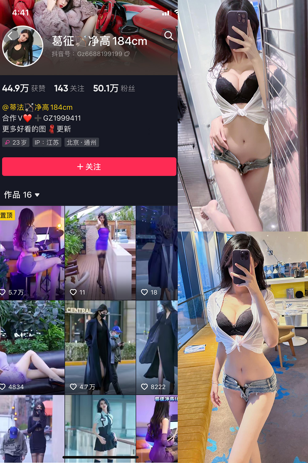 图片[1]-【在线看】抖音 葛征 微密圈 NO.055期 【23P1V】 - WEIME-写真网-WEIME-写真网