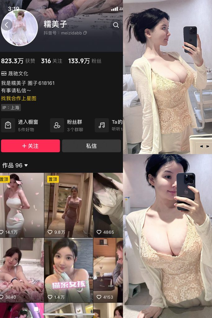 【在线看】抖音 糯美子 微密圈  NO.004期 【11P1V】-维密网-全网首发微密圈美女写真