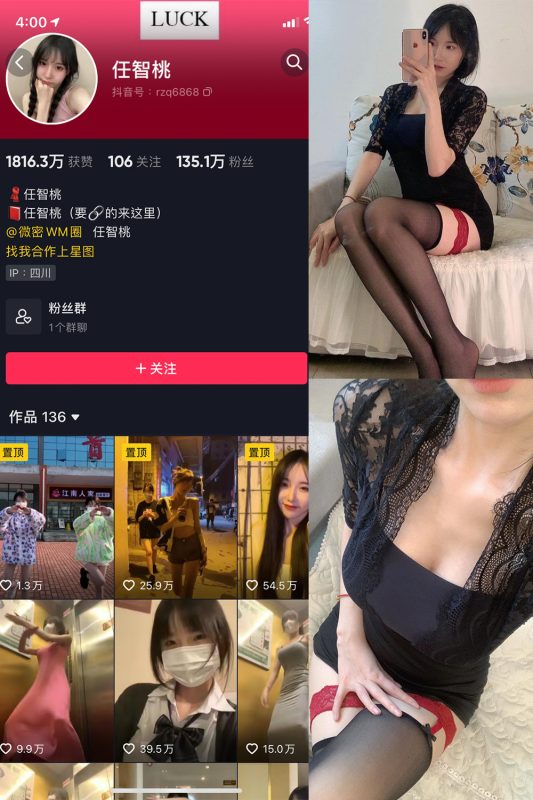 【在线看】抖音 智桃lucky 微密圈  NO.024期 【20P1V】-维密网-全网首发微密圈美女写真