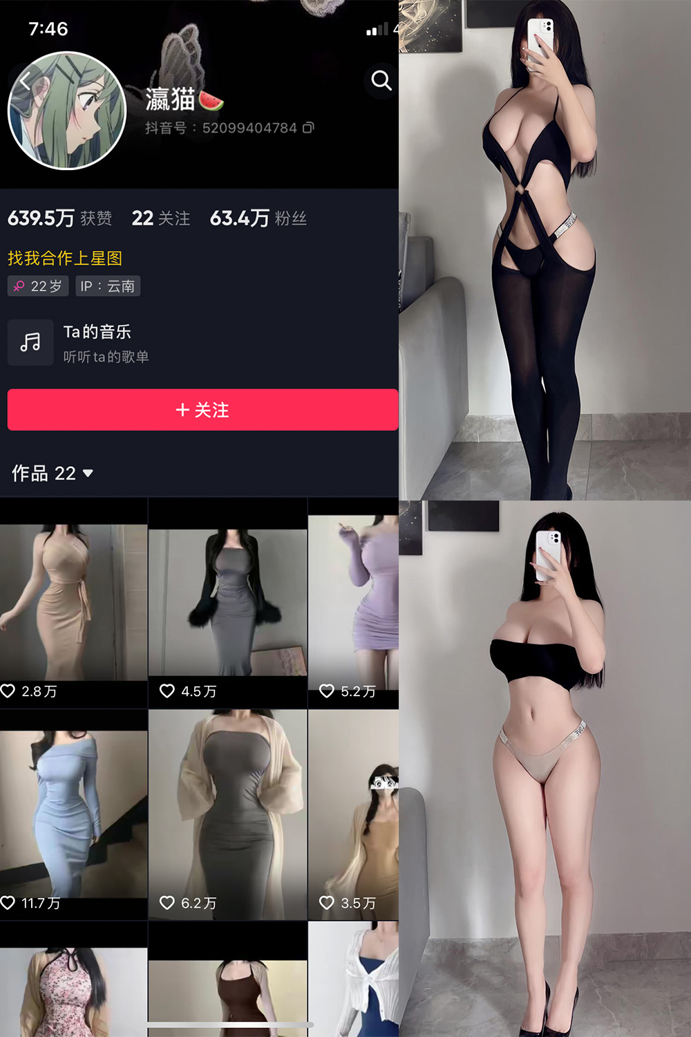 图片[1]-【在线看】抖音 瀛猫 微密圈 NO.014期 【13P】 - WEIME-写真网-WEIME-写真网