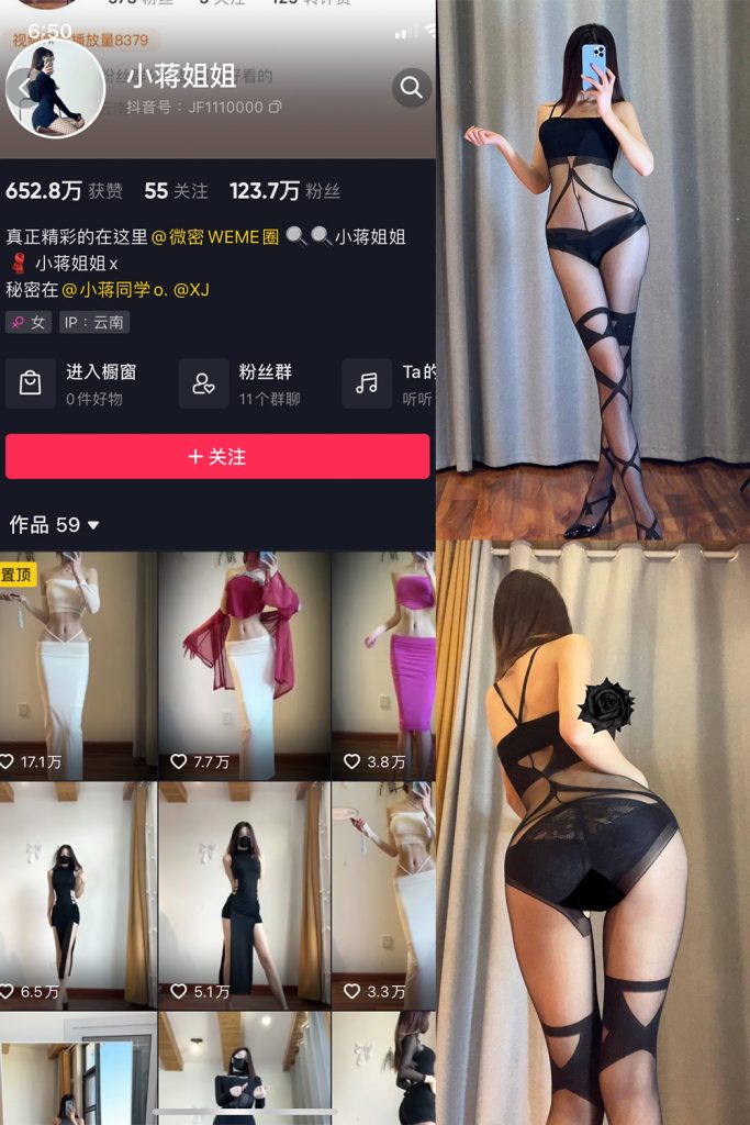 【在线看】抖音 小蒋姐姐 微密圈  NO.056期 【7P】-维密网-全网首发微密圈美女写真