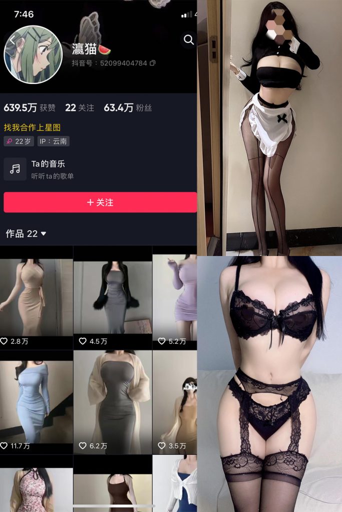 【在线看】抖音 瀛猫 微密圈  NO.041期 【9P2V】-维密网-全网首发微密圈美女写真