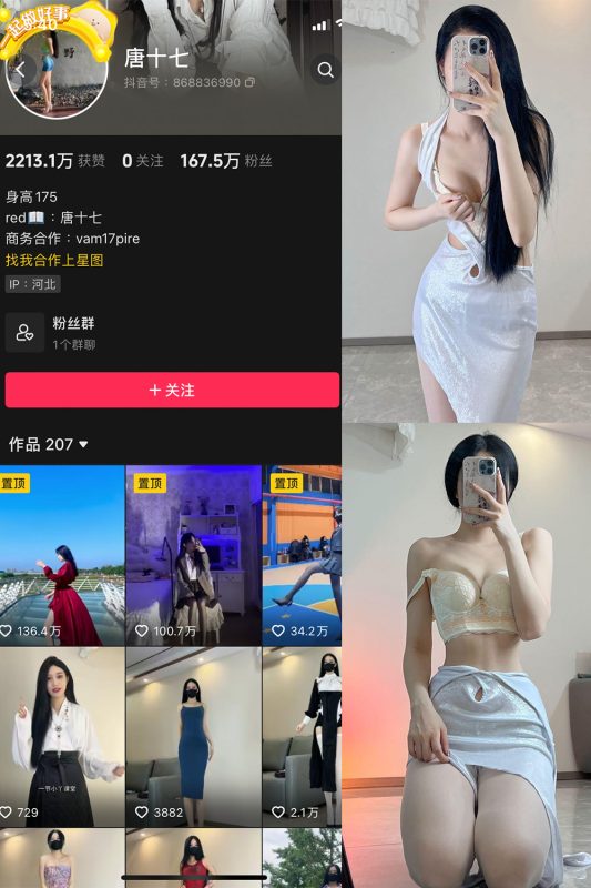 【在线看】抖音 唐十七 微密圈 NO.005期 【127P】-维密网-全网首发微密圈美女写真