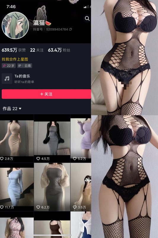 【在线看】抖音 瀛猫 微密圈 NO.022期 【6P】-维密网-全网首发微密圈美女写真