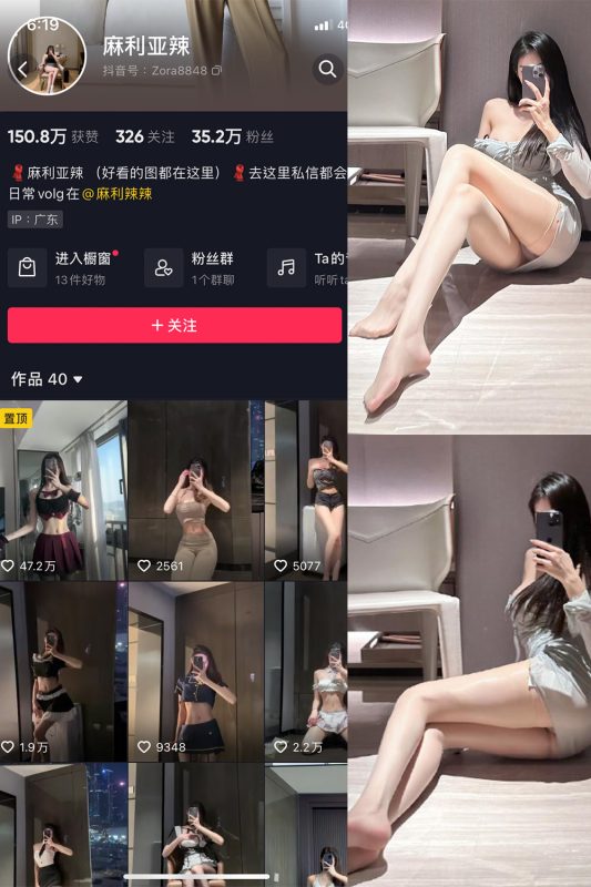 【在线看】抖音 麻利亚辣 微密圈  NO.064期 【4P1V】-维密网-全网首发微密圈美女写真