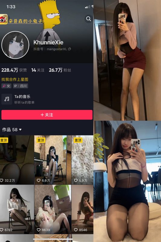 【在线看】抖音 辛普森的兔子 微密圈  NO.044期 【8P5V】-维密网-全网首发微密圈美女写真