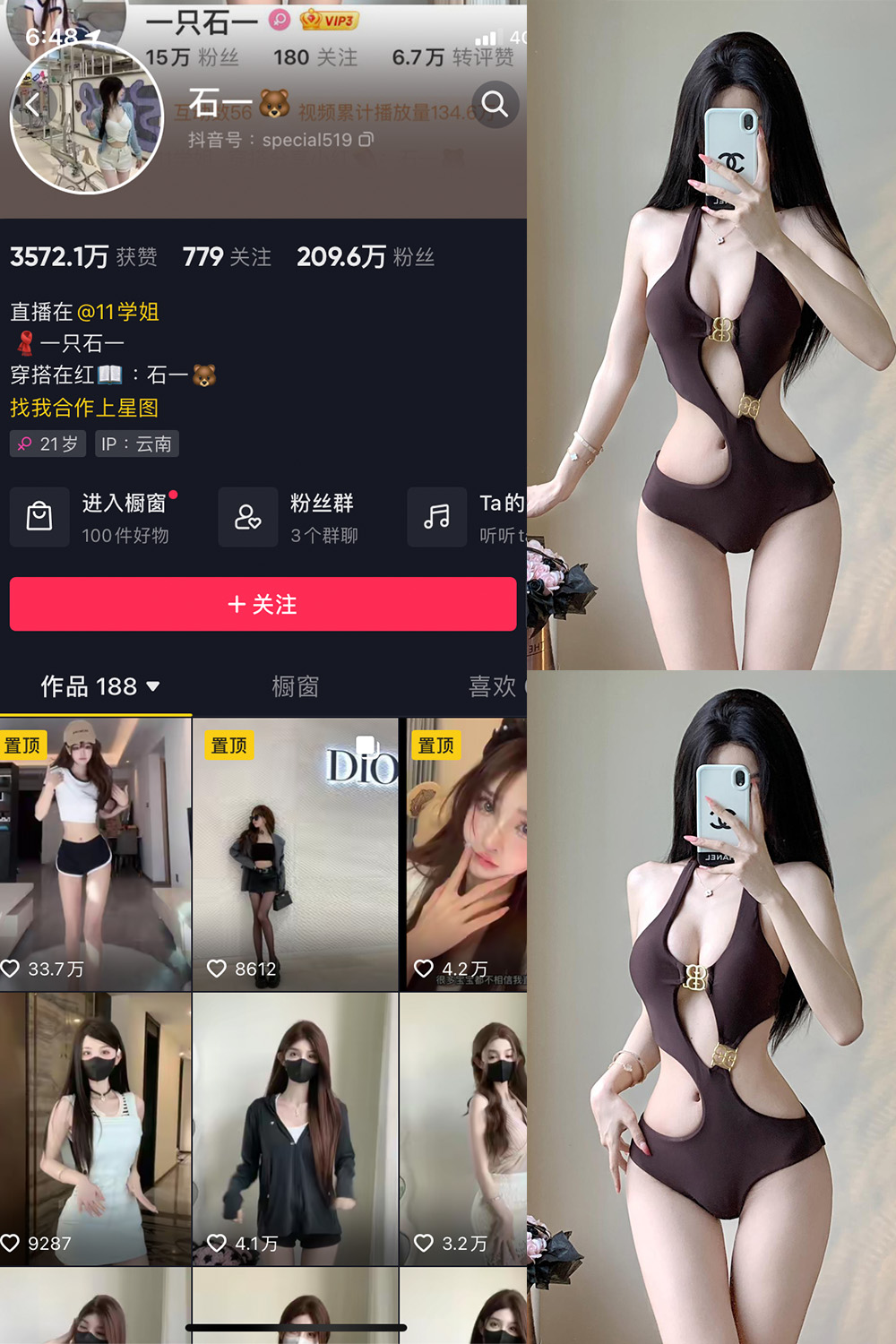 图片[1]-【在线看】抖音 石一 微密圈 NO.016期 【7P】 - WEIME-写真网-WEIME-写真网