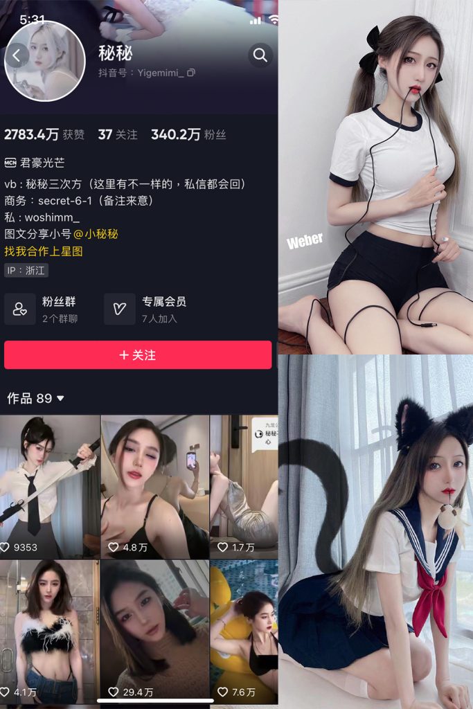 【在线看】抖音 秘秘 微密圈  NO.001期 【29P】-维密网-全网首发微密圈美女写真