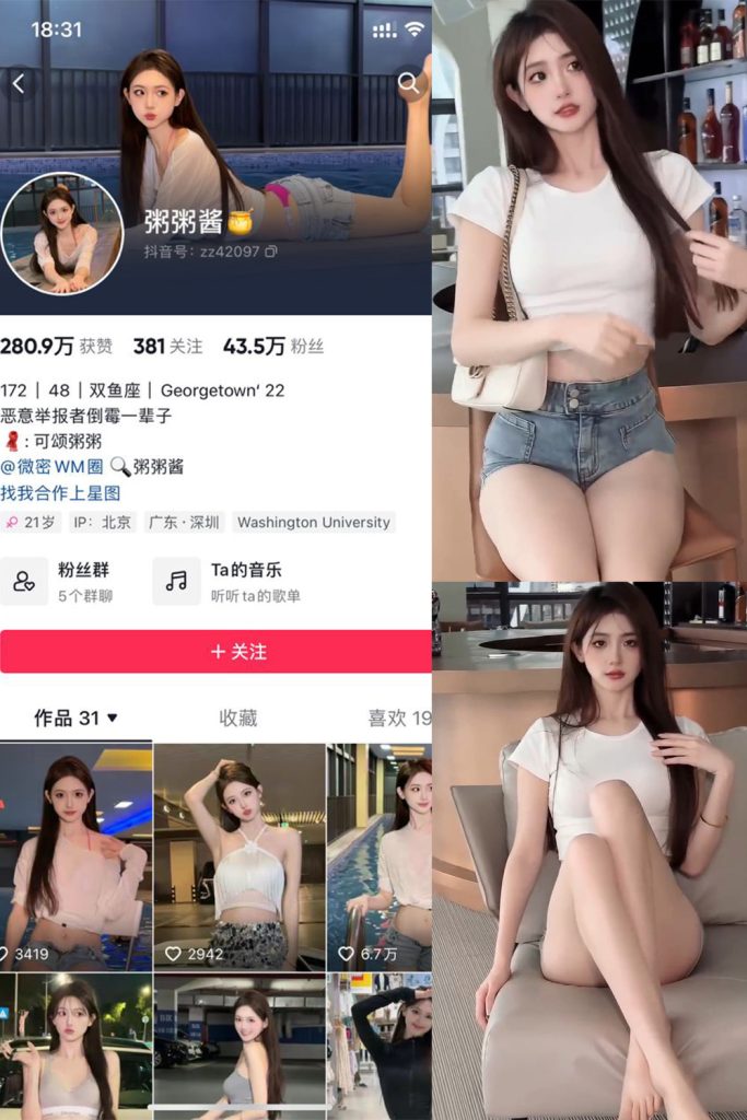 【在线看】抖音 粥粥酱 微密圈  NO.003期 【6P14V】-维密网-全网首发微密圈美女写真