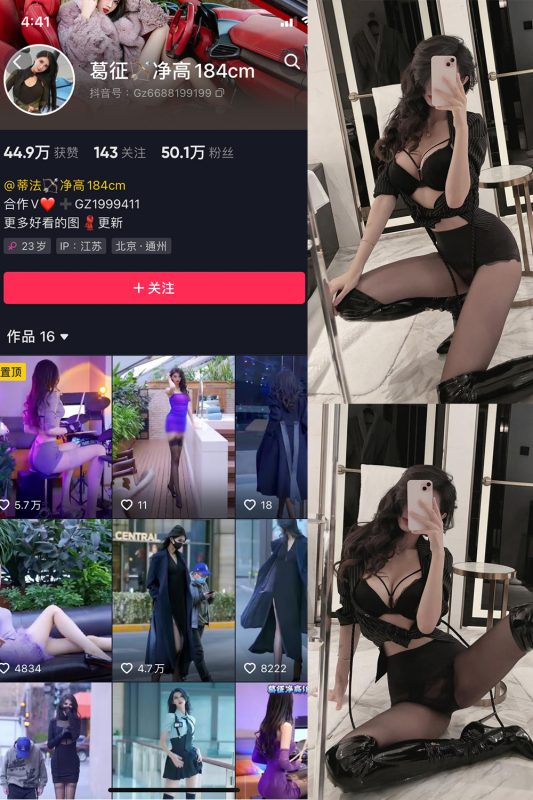 【在线看】抖音 葛征 微密圈 NO.056期 【27P1V】-维密网-全网首发微密圈美女写真