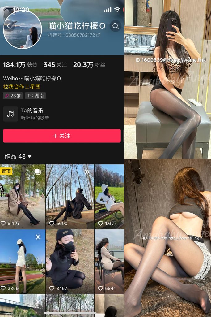 【在线看】抖音 喵小猫吃柠檬 微密圈  NO.007期 【65P】-维密网-全网首发微密圈美女写真