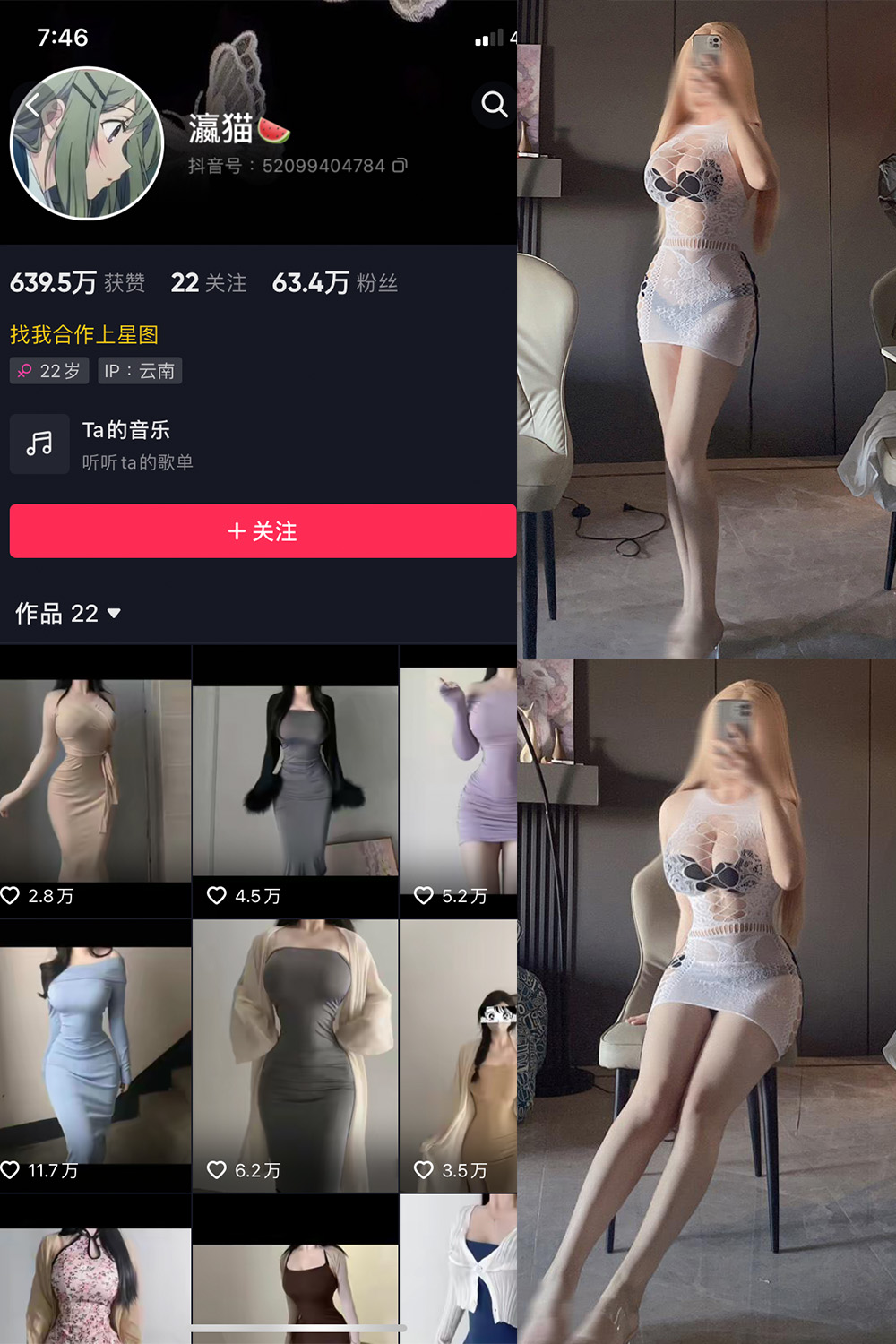 图片[1]-【在线看】抖音 瀛猫 微密圈 NO.019期 【4P2V】 - WEIME-写真网-WEIME-写真网