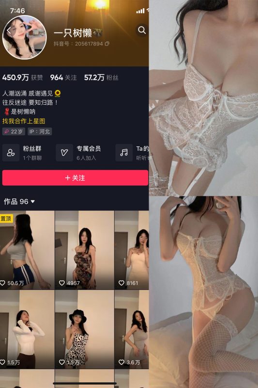 【在线看】抖音 一只树懒 微密圈 NO.002期 【21P5V】-维密网-全网首发微密圈美女写真