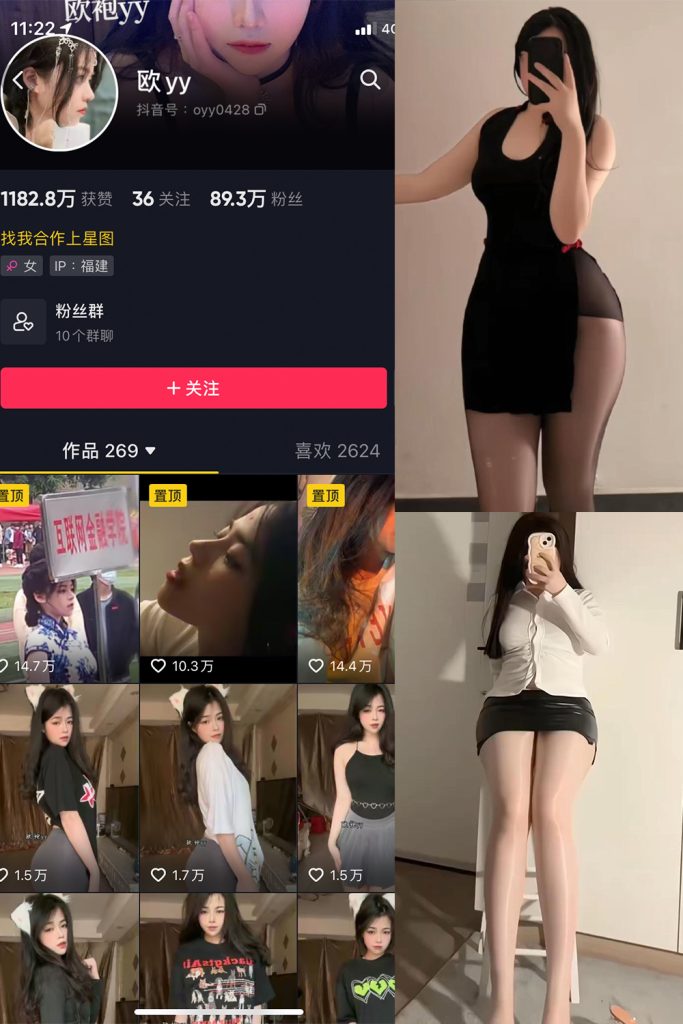 【在线看】抖音 欧yy 微密圈  NO.014期 【6P2V】-维密网-全网首发微密圈美女写真