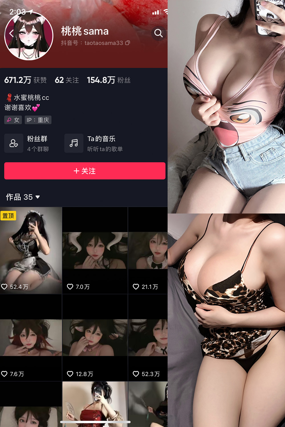 图片[1]-【在线看】抖音 桃桃sama 微密圈 NO.001期 【22P】 - WEIME-写真网-WEIME-写真网