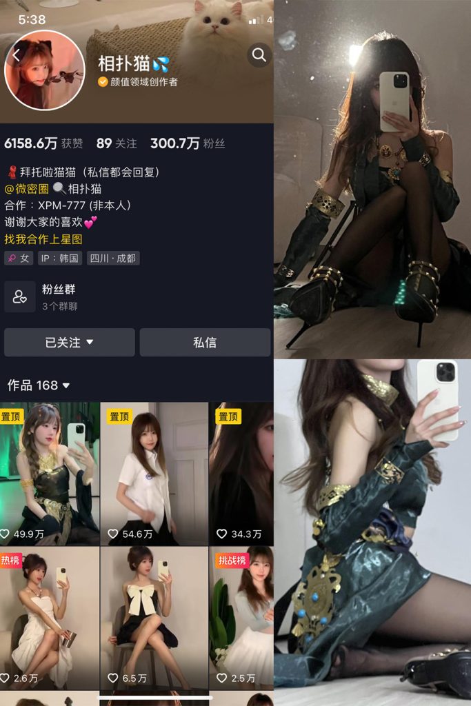 【在线看】抖音 相扑猫 微密圈 嘉宾贴 NO.001期 【24P】-维密网-全网首发微密圈美女写真