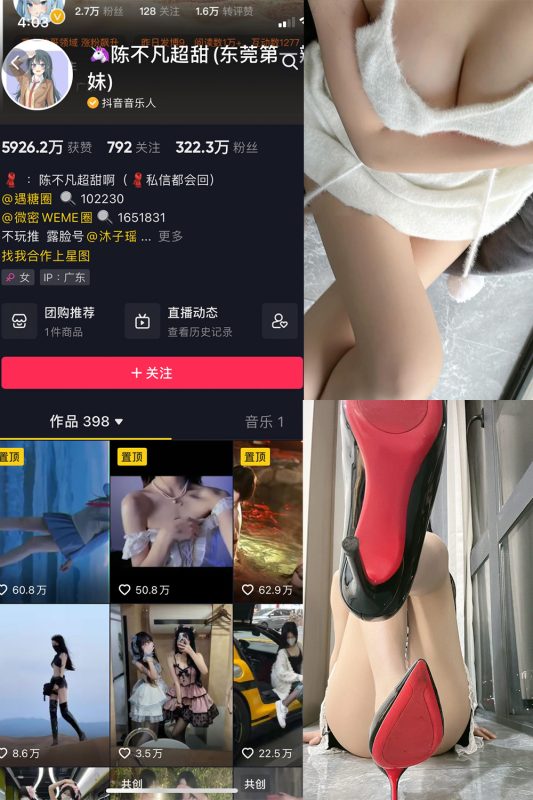 【在线看】抖音 陈不凡超甜 微密圈 NO.030期 【7P5V】-维密网-全网首发微密圈美女写真