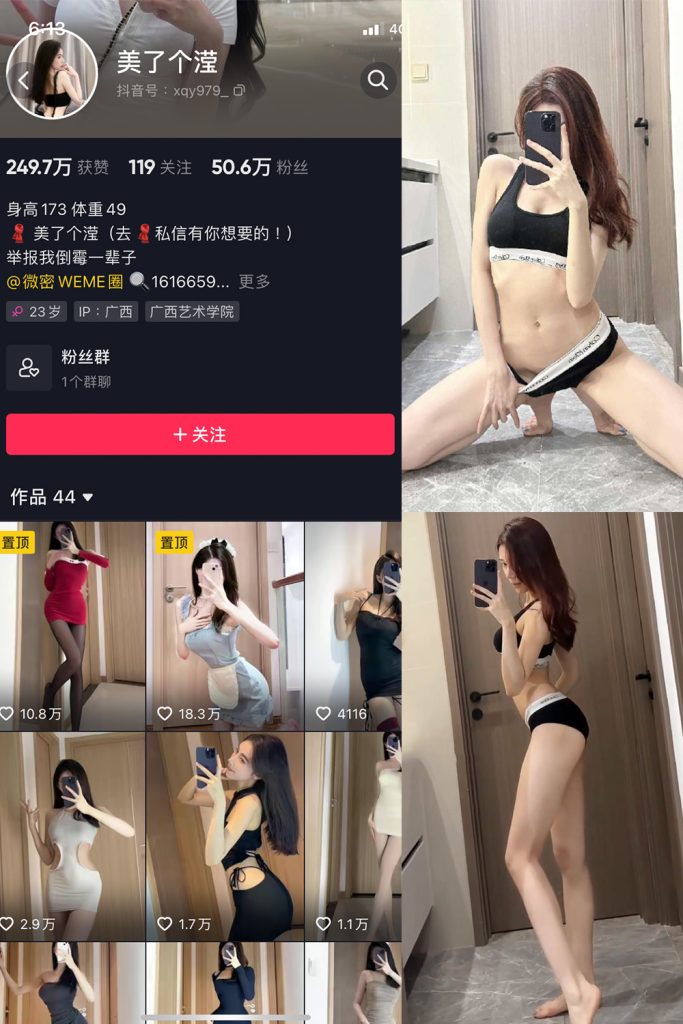 【在线看】抖音 美了个滢 微密圈 NO.021期 【7P1V】-维密网-全网首发微密圈美女写真