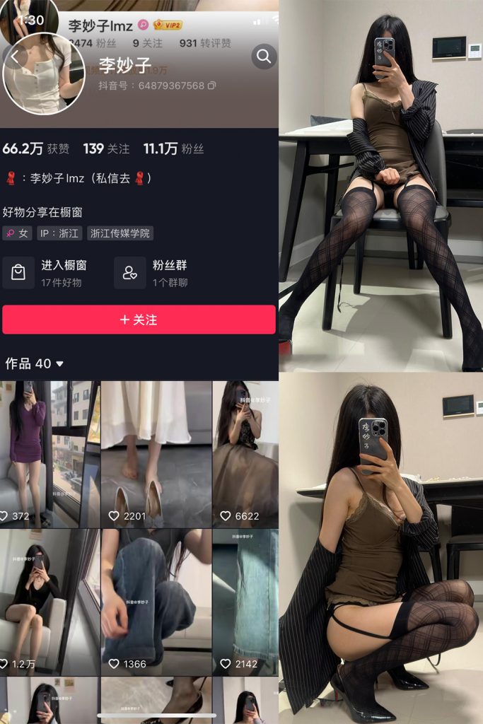 【在线看】抖音 李妙子 微密圈 NO.069期 【29P】-维密网-全网首发微密圈美女写真