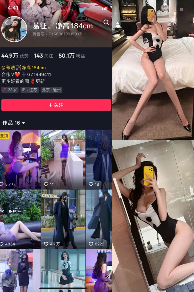 【在线看】抖音 葛征 微密圈  NO.061期 【30P】-维密网-全网首发微密圈美女写真